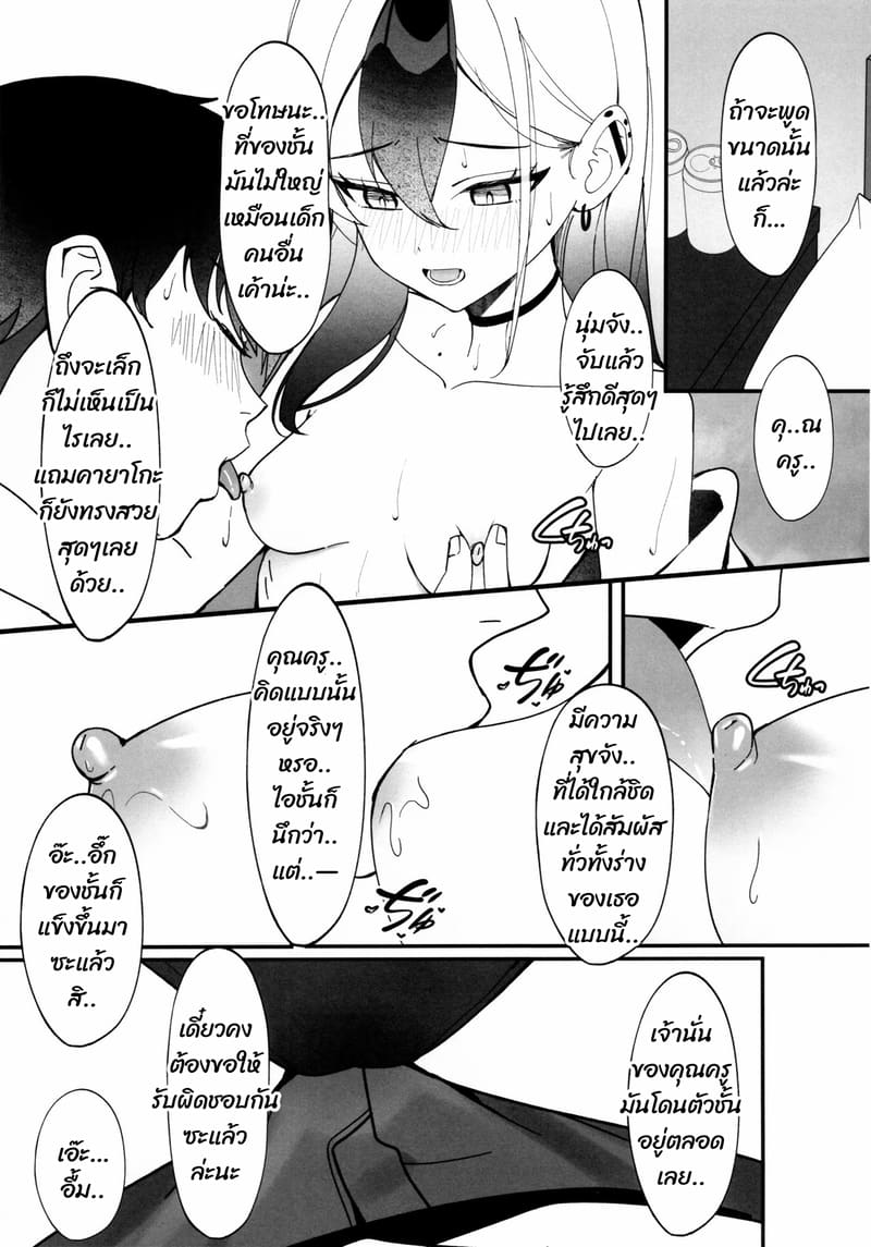 จุดที่อยากให้สัมผัส